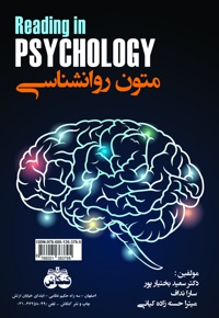 متون روانشانسی